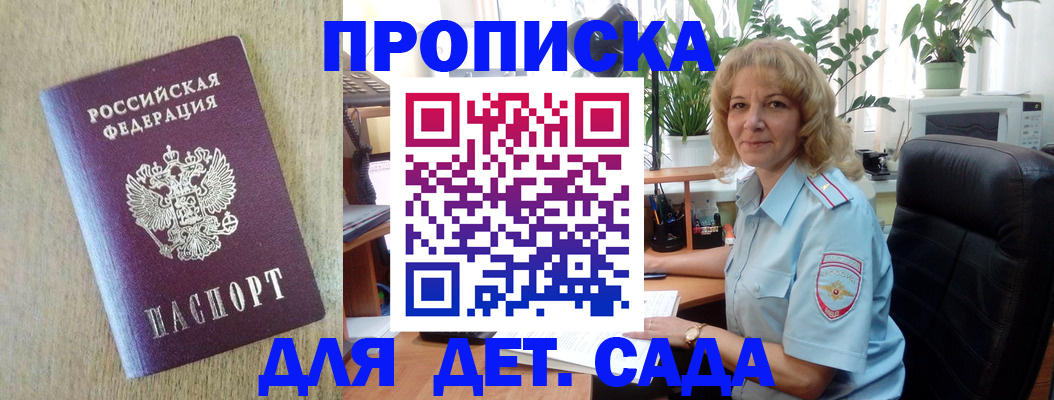 временная регистрация купить в Гагарине