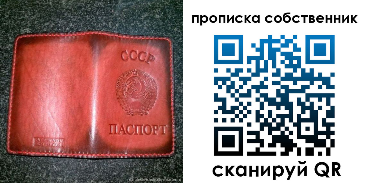 временная регистрация недорого в Гагарине