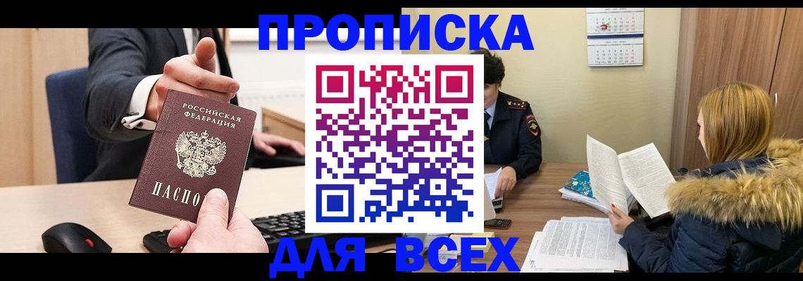 временная регистрация поиск в Гагарине