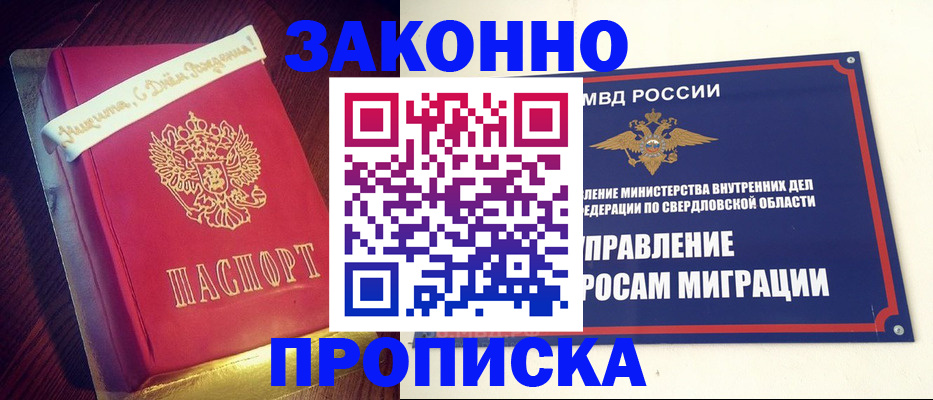 временная регистрация адрес в Гагарине