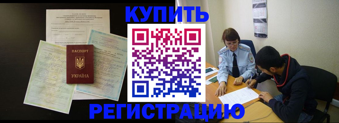 временная регистрация недорого в Гагарине