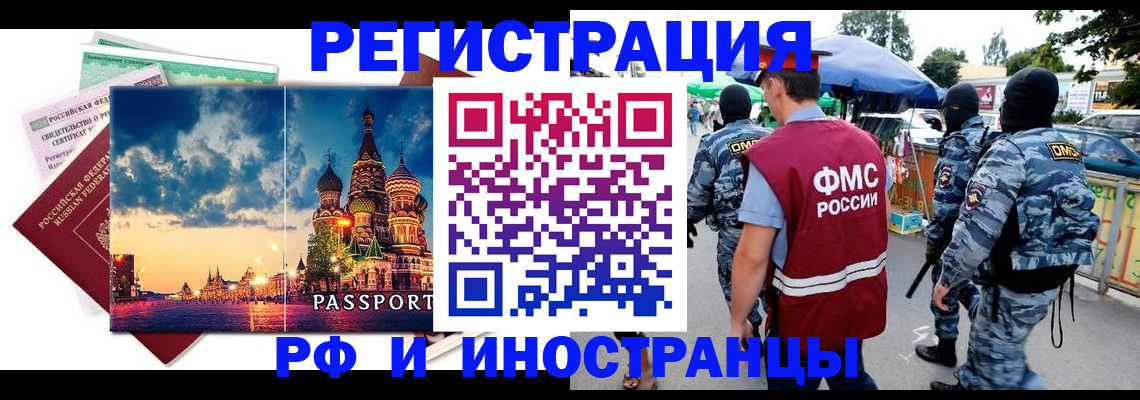 где прописаться в Гагарине