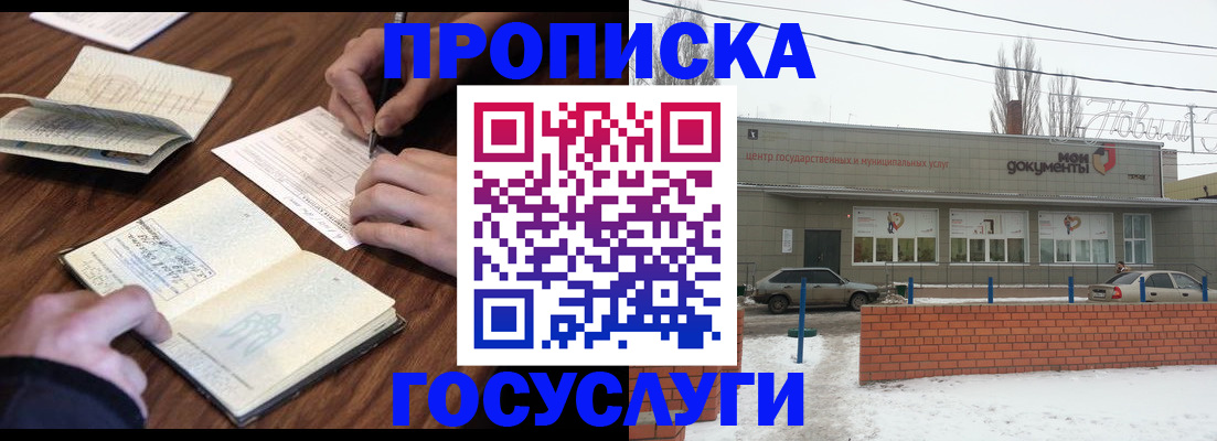 регистрация для школы в Гагарине